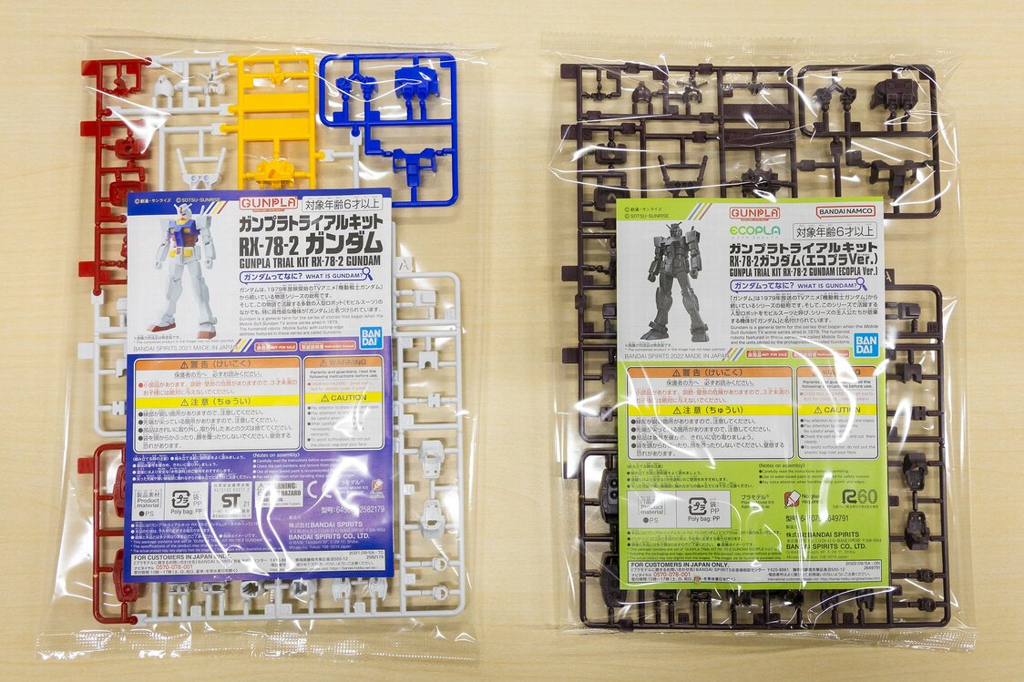 Пробный набор, используемый в Gundam Academia. Ecopla Ver. справа изготовлен из переработанных рамок моделей и используется в образовании