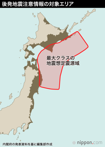 後発地震注意情報の対象エリア