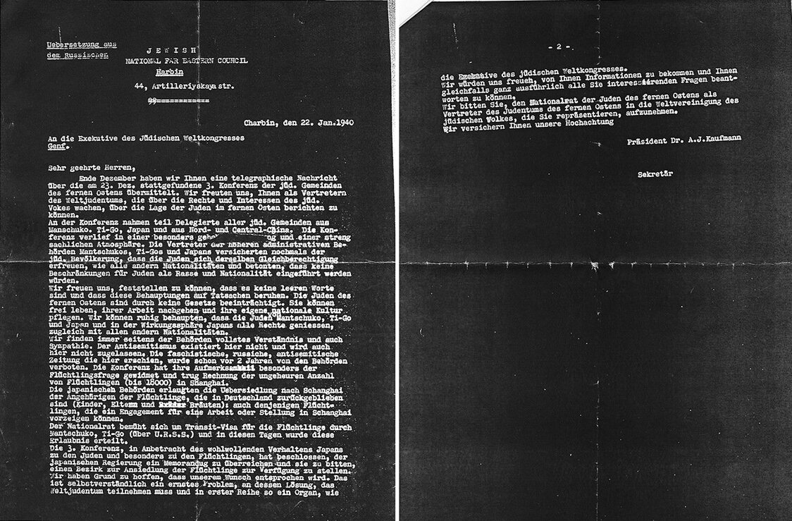 カウフマン博士から世界ユダヤ人会議宛ての書簡（水内龍太氏提供）