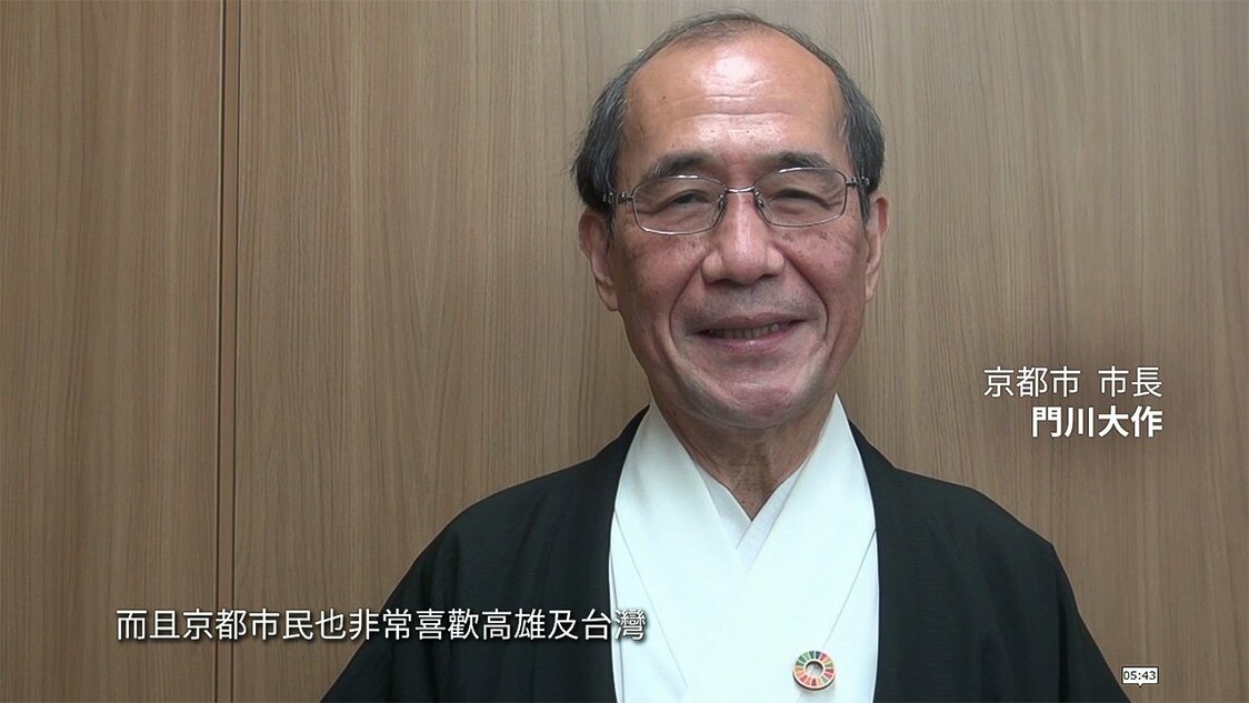 高雄市立歷史博物館常設展開幕時京都市長門川大作隔海捎來祝福（高雄市立歷史博物館提供）