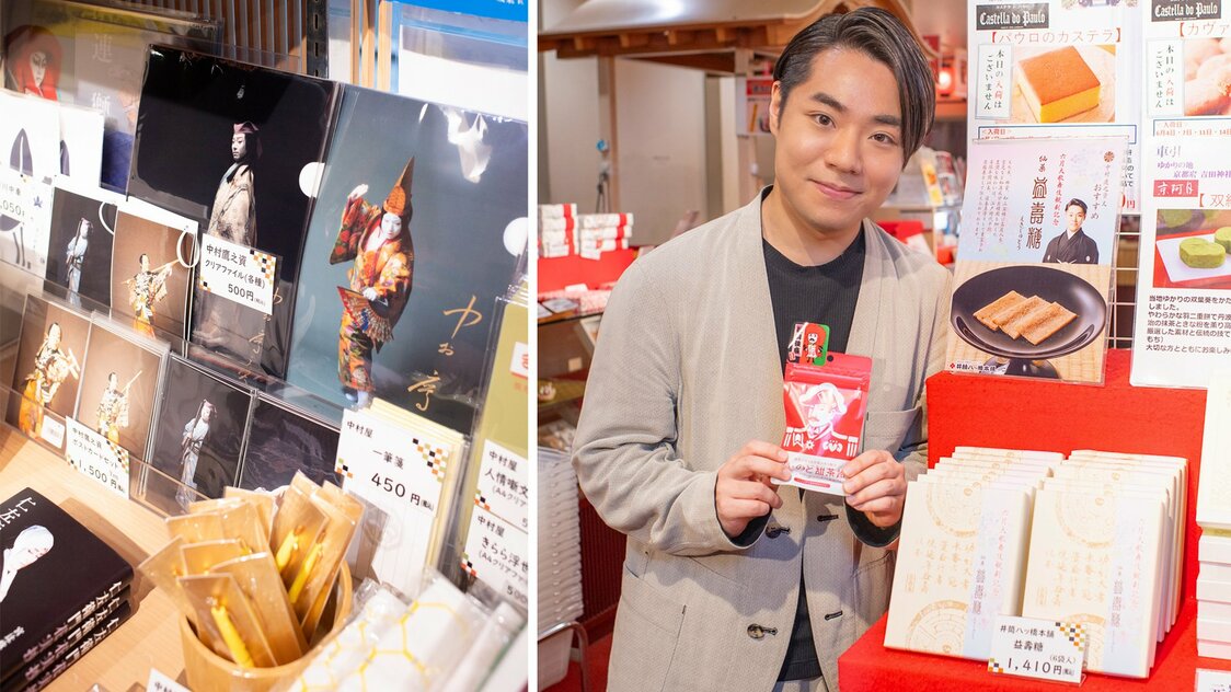 （左）印有中村鹰之资表演照的文件夹深受外国游客喜爱 （右）手拿甜茶饴的中村鹰之资，旁边摆放的是益寿糖，上方的宣传牌写有“中村鹰之资推荐”