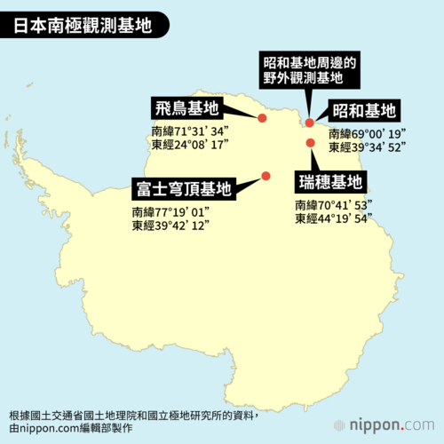 日本南極觀測基地