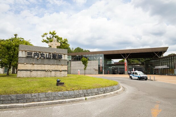 The front entrance of the Sannai Maruyama site.