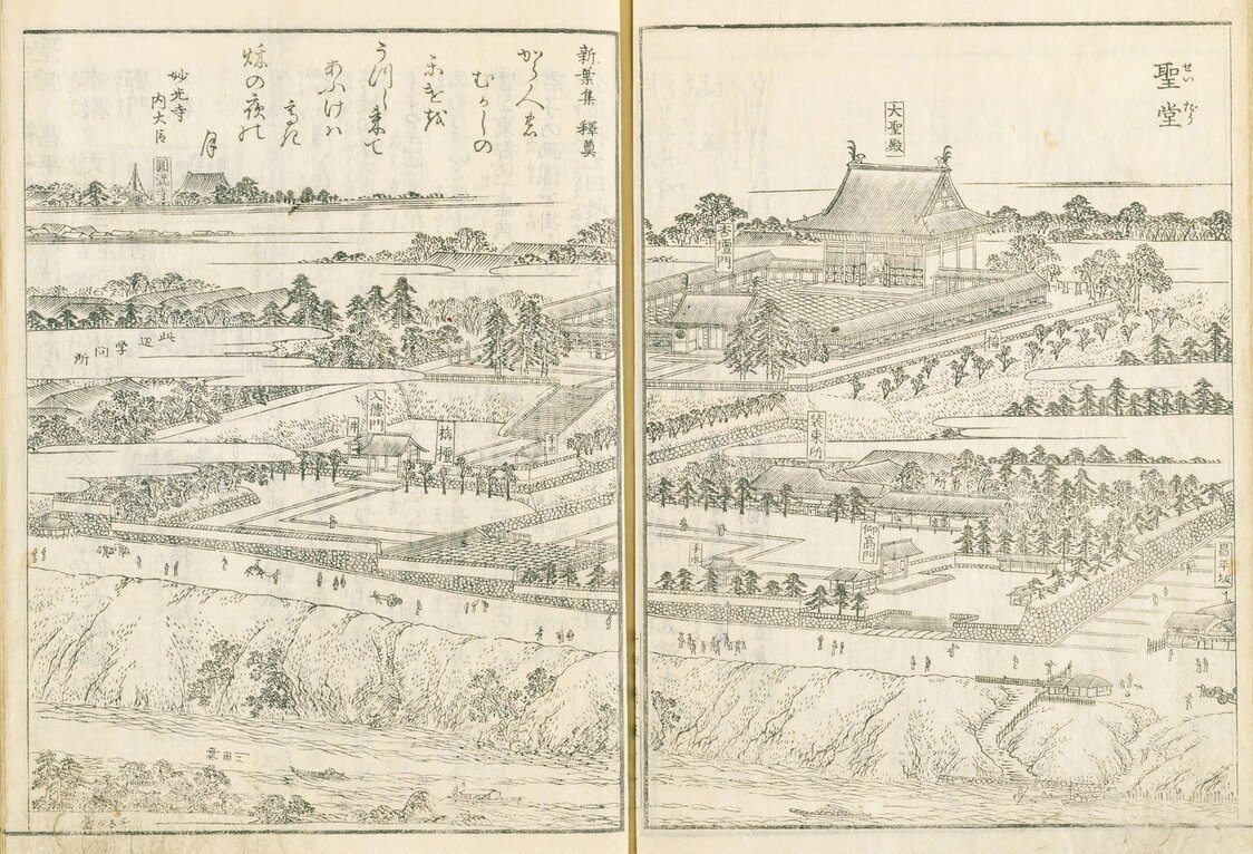 『江戸名所図会』の「聖堂」（国会図書館所蔵）。広重が描いた坂は画面下部を左右に走る道だが、右下の斜めの坂道に「昌平坂」の文字がある。左側の霞の上に「此辺学問所」とあるように、やはり幕府の施設は描いていない
