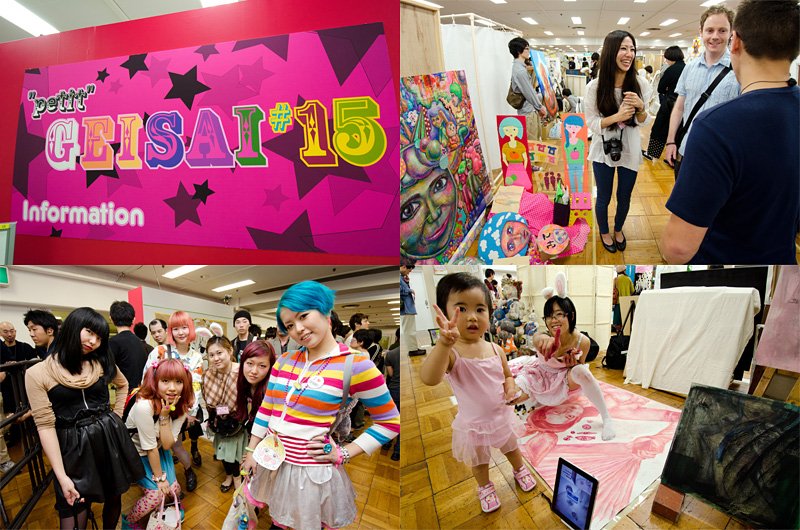 年轻艺术家的战场 “‘petit’GEISAI #15” 
