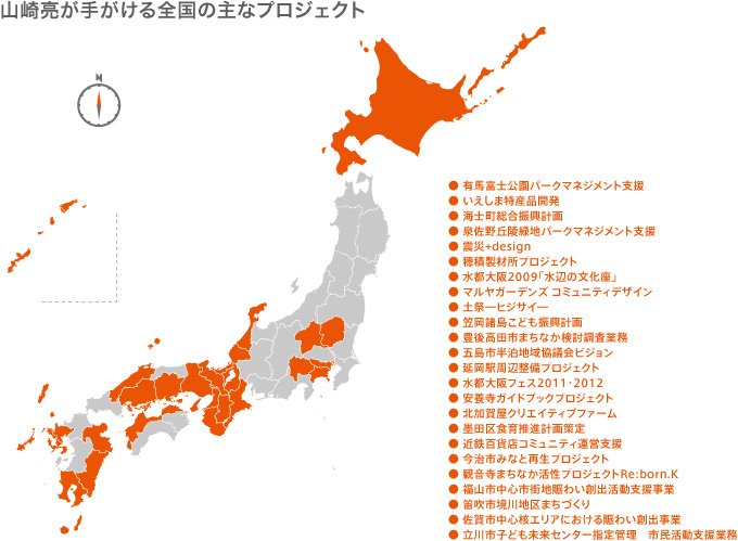 「ふるさとこそが最前線」山崎亮（コミュニティデザイナー）