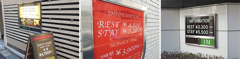 情人旅馆特有的收费标准。2个人住宿，也只收商务旅馆一人的房费（日本旅馆饭店的住宿费，一般是按人而非按房间收费的——译注）