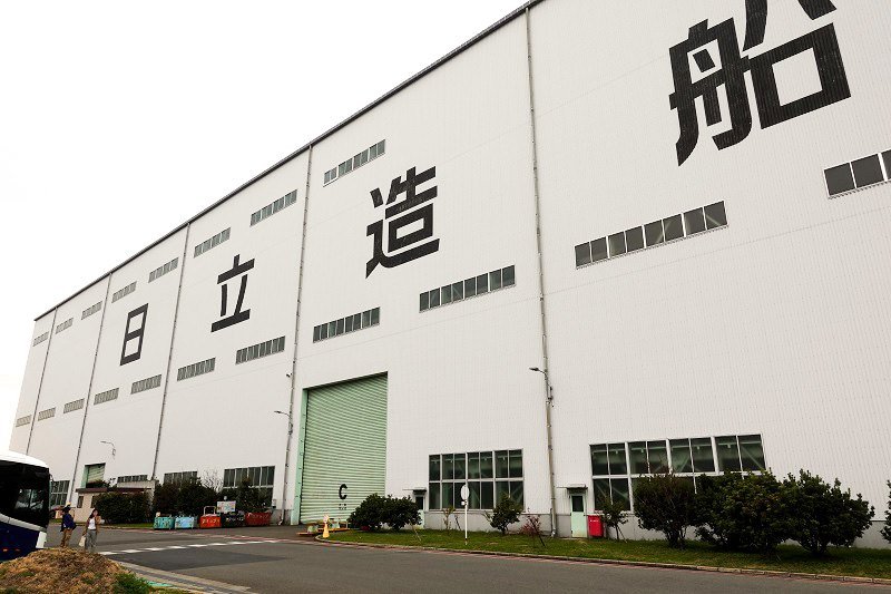 位於大阪堺市的日立造船工廠（筆者攝影）