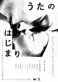 ©2020 hiroki kawai/SPACE SHOWER FILMS