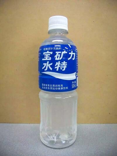 经久不衰的宝矿力水特