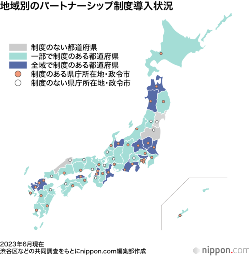 地域別のパートナーシップ制度導入状況