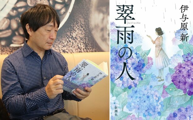 Iyohara Shin con su libro Suiu no hito, publicado por Shinchōsha. (Redacción de nippon.com)