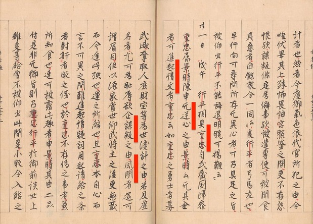 Dans l’extrait de Azuma kagami (tome VII) où Kajiwara Kagetoki adjure Shigetada de produire un serment d’allégeance à Yoritomo, qui s’y refuse, on relève les termes « sédition » (gyakushin), « serment » (kishômon), « rébellion » (muhon) et « rumeurs » (fûbun). (Conservé aux Archives nationales du Japon)