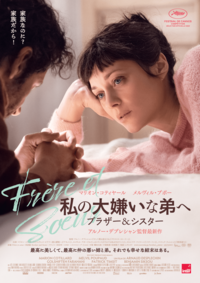 © 2022 Why Not Productions - Arte France Cinéma