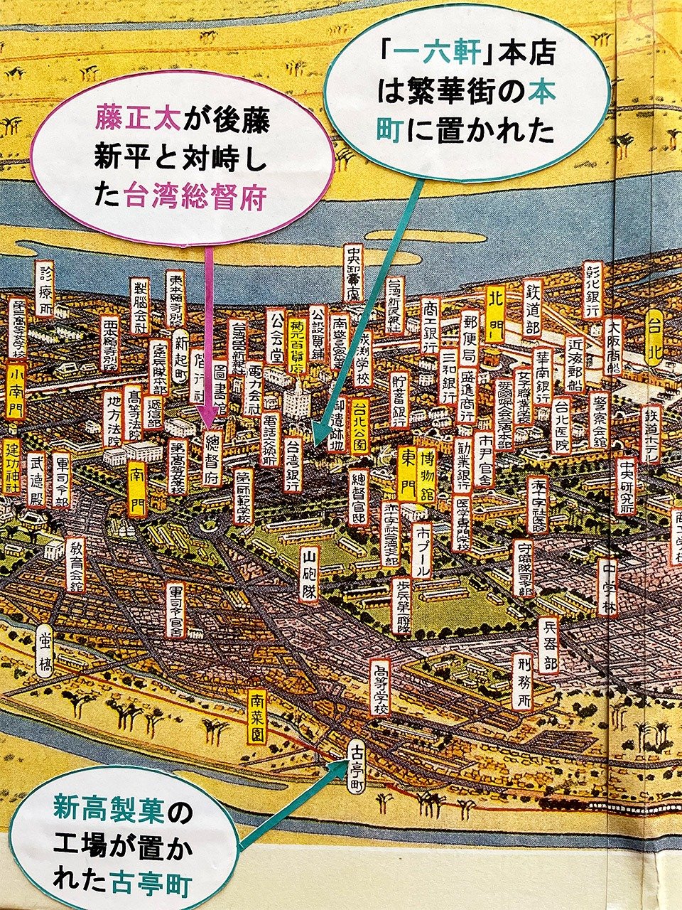 昭和初期的台北市和新高製菓的相關地圖（提供：佐賀市立圖書館富士館）