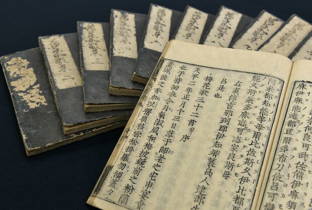 国学院大学図書館に所蔵されている『万葉集』の17世紀の写本。新元号の典拠となった該当箇所が示されている(©時事)