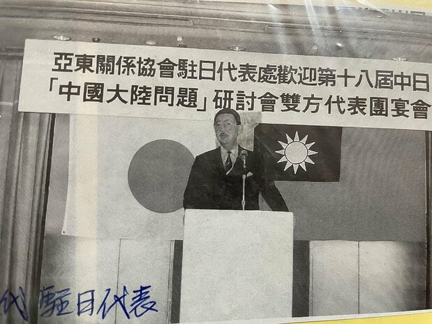 当時の駐日代表の蒋孝武氏。李金龍氏の訪日では力を尽くした一人だ(福寿院提供)