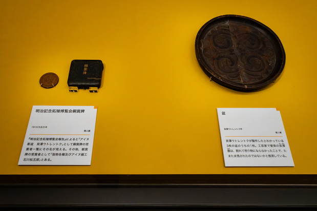 Bandeja de un maestro artesano galardonada con la medalla de bronce en la Exposición de Colonización Conmemorativa de Meiji de 1913. (Obra de Kaizawa Utorentoku, colección particular)