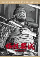 「蜘蛛巣城【東宝DVD名作セレクション】 DVD発売中 ¥2,500＋税 発売・販売元：東宝