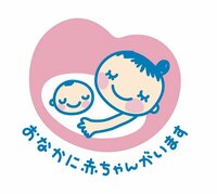 El lema del logotipo de maternidad reza: “Hay un bebé dentro de mí.”