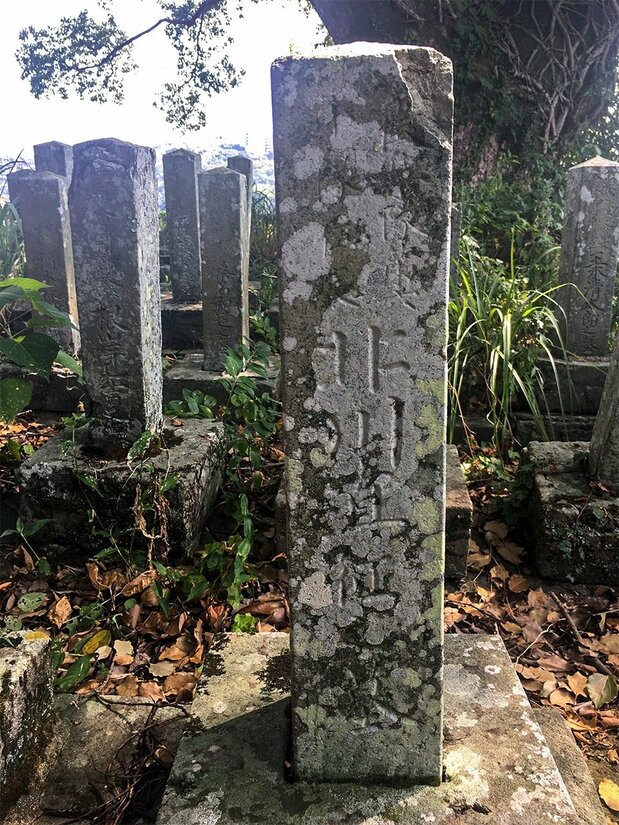 北川直征的墓碑，長崎縣西小島町（筆者攝影）