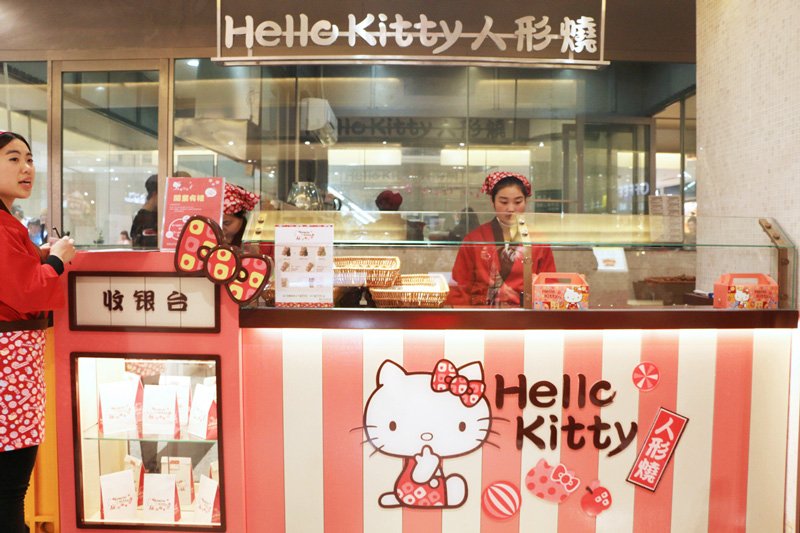 销售Hello kitty“人形烧”的柜台