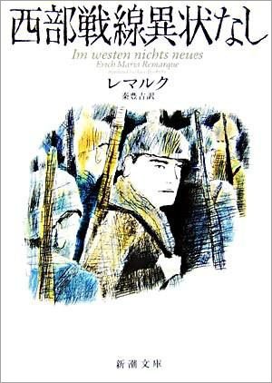 【書評】「古き良き時代」のスパイの世界へ：ロバート・ゴダード1919年三部作