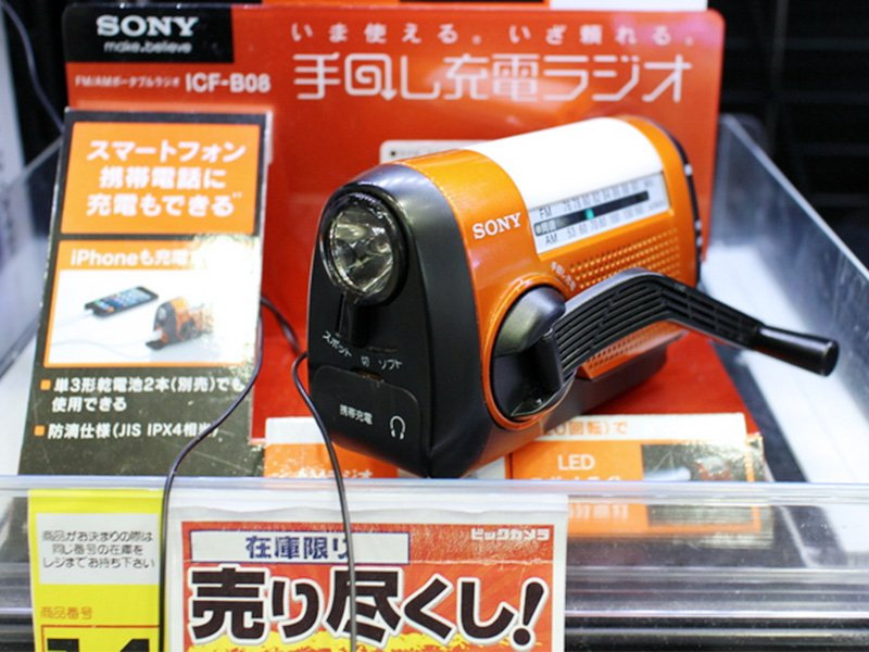 Radio/linterna de cuerda.