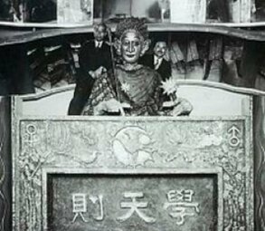 Le Gakutensoku original avec son créateur, Nishimura Makoto (à gauche). (Photo: Matsuo Hiroshi)