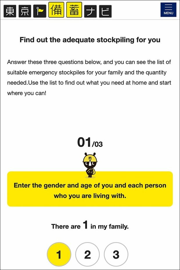 Users enter the number and age of household members to receive a recommendation on what and how much to stockpile. (Courtesy Tokyo Metropolitan Government)