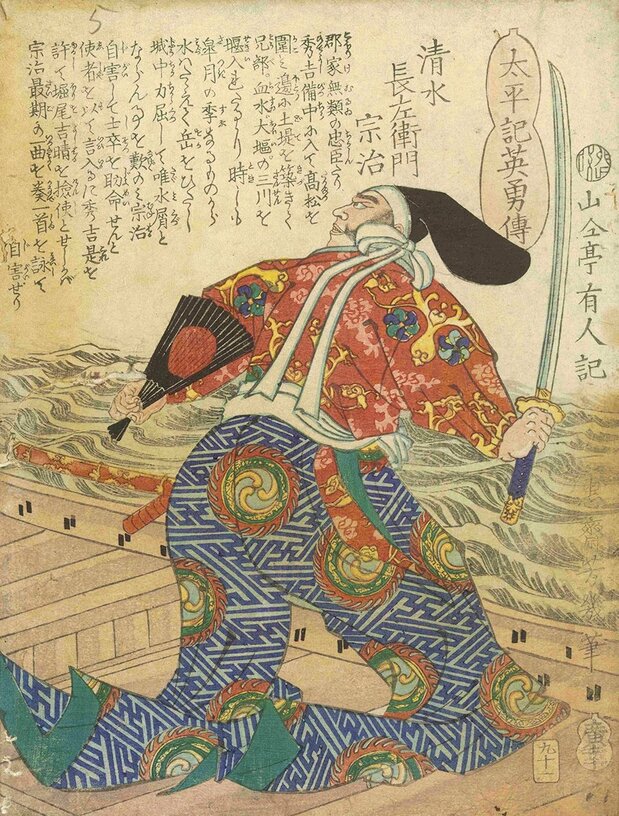 《太平记英勇传 清水长左卫门宗治》。秀吉的水攻让高松城周围变成了一片湖泊。宗治乘坐小船出城并拔刀自裁（东京都立中央图书馆特别文库室收藏）