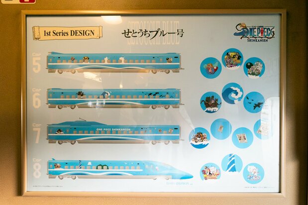 Poster showing the full train design. (© Kusano Seiichirō)
