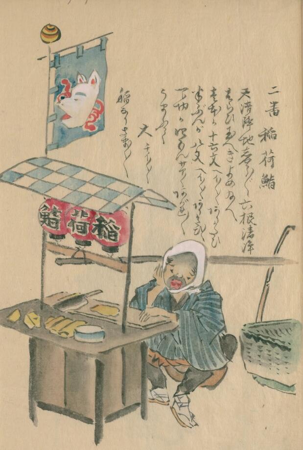 Kinsei akinaizukushi kyōka awase (1852, propiedad de la colección de la Biblioteca Nacional de la Dieta).