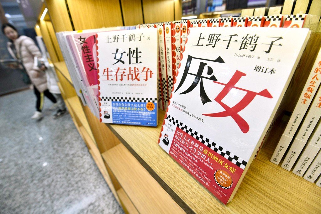 Libros de Ueno traducidos al chino en librerías de Pekín. (Febrero de 2024; Kyodo News)