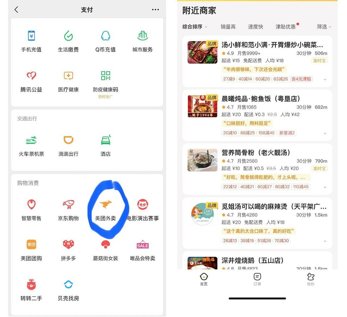 【归国行纪实】（三）新冠疫情下的路漫漫兮：隔离中享受外面的美食