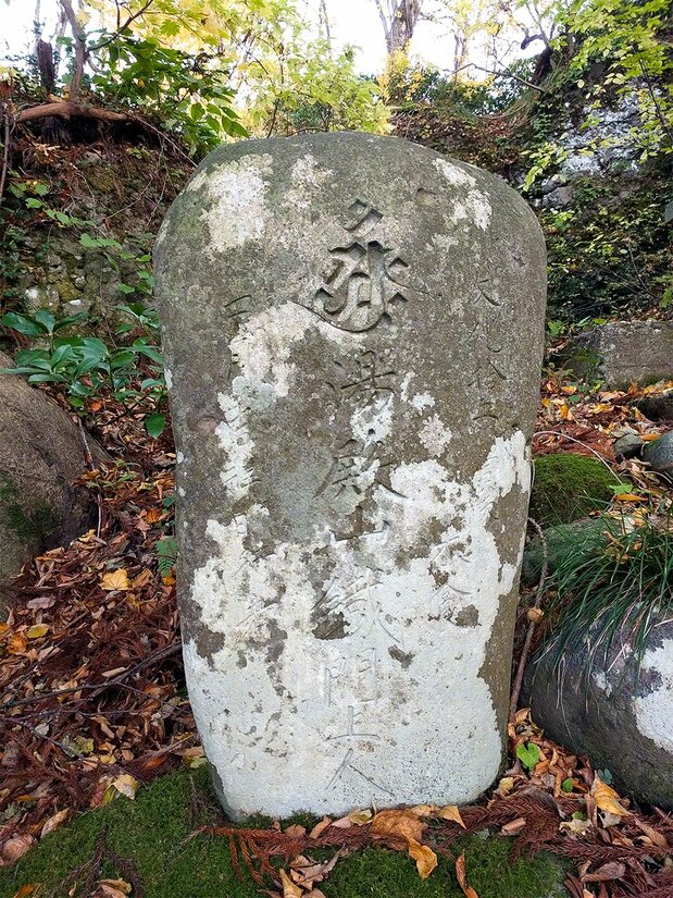 鉄門海上人の石碑(撮影:筆者)