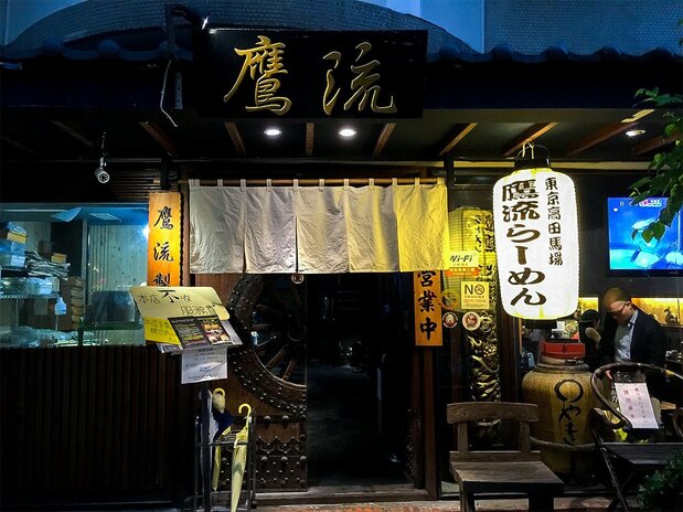 「鷹流台湾本店」