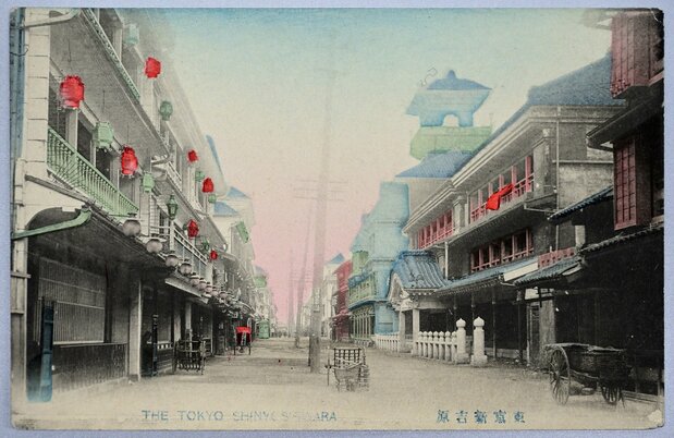 印有鳞次栉比的游女屋的明信片《东京新吉原》(大正时代,私人收藏)