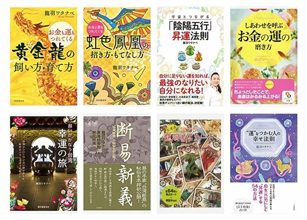 著作の数々(渡辺裕美氏提供)
