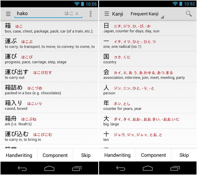 Captures d’écran de Japanese. Cette application très utile donne le sens des caractères avec des exemples d’emploi.