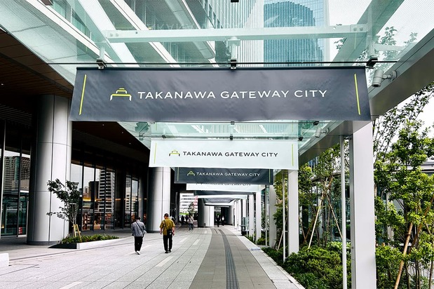 TAKANAWA GATEWAY CITY открылся 27 марта 2025 года (фотография автора)