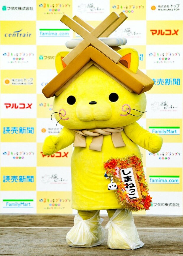 岛根县吉祥物“Shimanekko”的名称是由该县英文名“Shimane”和“neko”(猫)组合而成。鉴于该县在日本神道教中的重要地位,该吉祥物戴着一顶让人联想起神社建筑的帽子,脖子上还系着象征进入神域的“注连绳” ©时事社