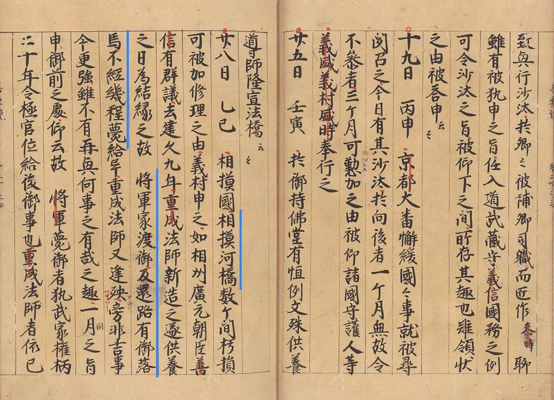 こちらは第20巻、1212（建暦2）年2月28日。唐突に相模川橋の供養で頼朝が落馬したと記す。将軍（頼朝）が御渡（とぎょ／訪問）したが還路に落馬があい、ほどなく薨去とある。国立公文書館所蔵
