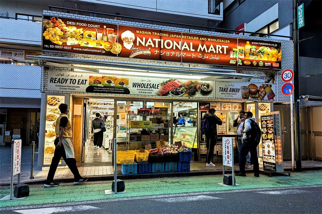 「シディーク・ナショナルマート」東京都新宿区百人町2−9−15　営業時間：11時〜23時　筆者撮影