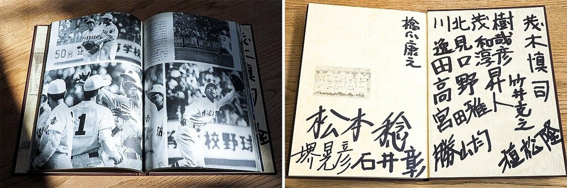 当時の前橋高校野球部の活躍をまとめた記念誌『球史の栄光』（筆者撮影）