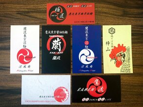 鷹流ラーメン7店舗の名刺(筆者撮影)