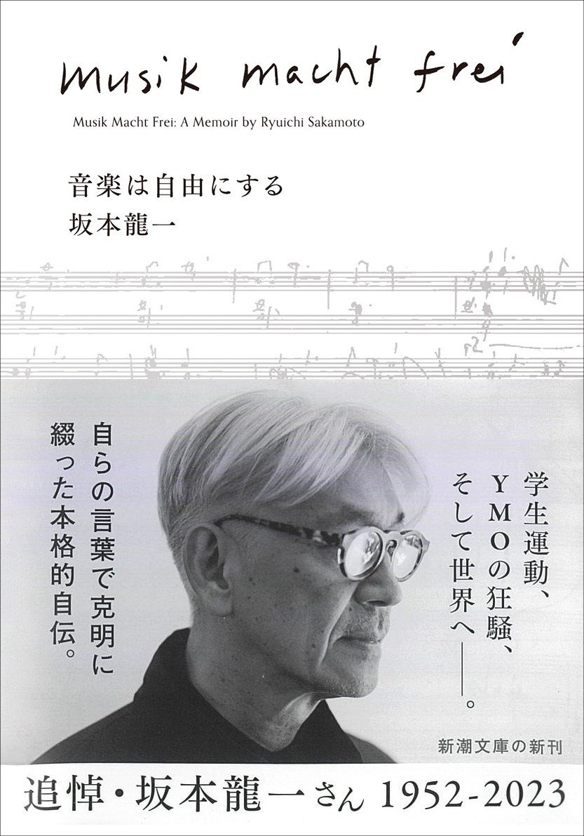 “La música os hará libres”: la palabra de Sakamoto Ryūichi