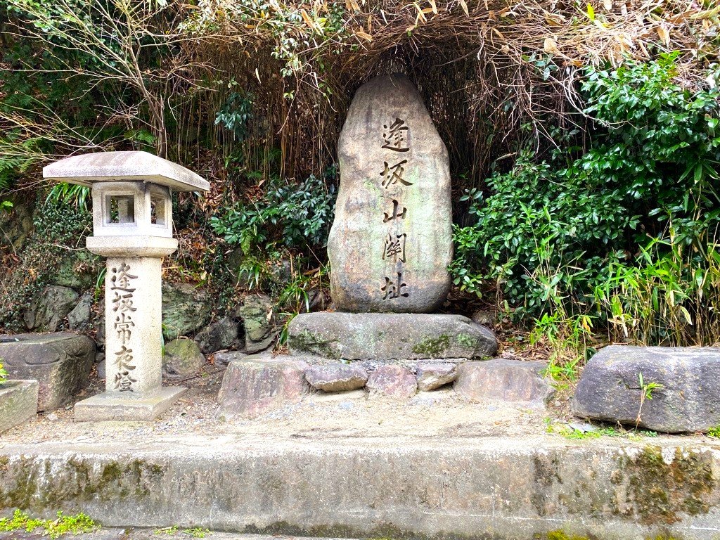 逢坂关曾是山城国与近江国的分界线（图片：滋贺县）