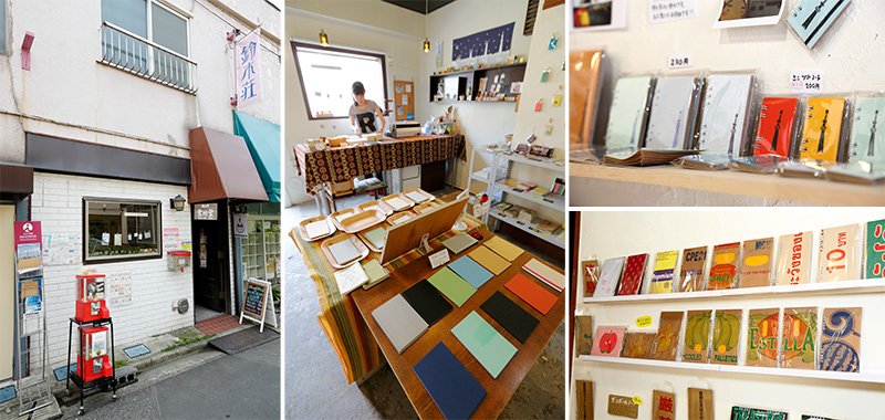 ひとひねりある紙製品が並ぶ。紙工房　堂地堂墨田区向島5－50－3　チャレンジスポット！鈴木荘1階080-3933－1970　10：30～17：30　月・火曜休
