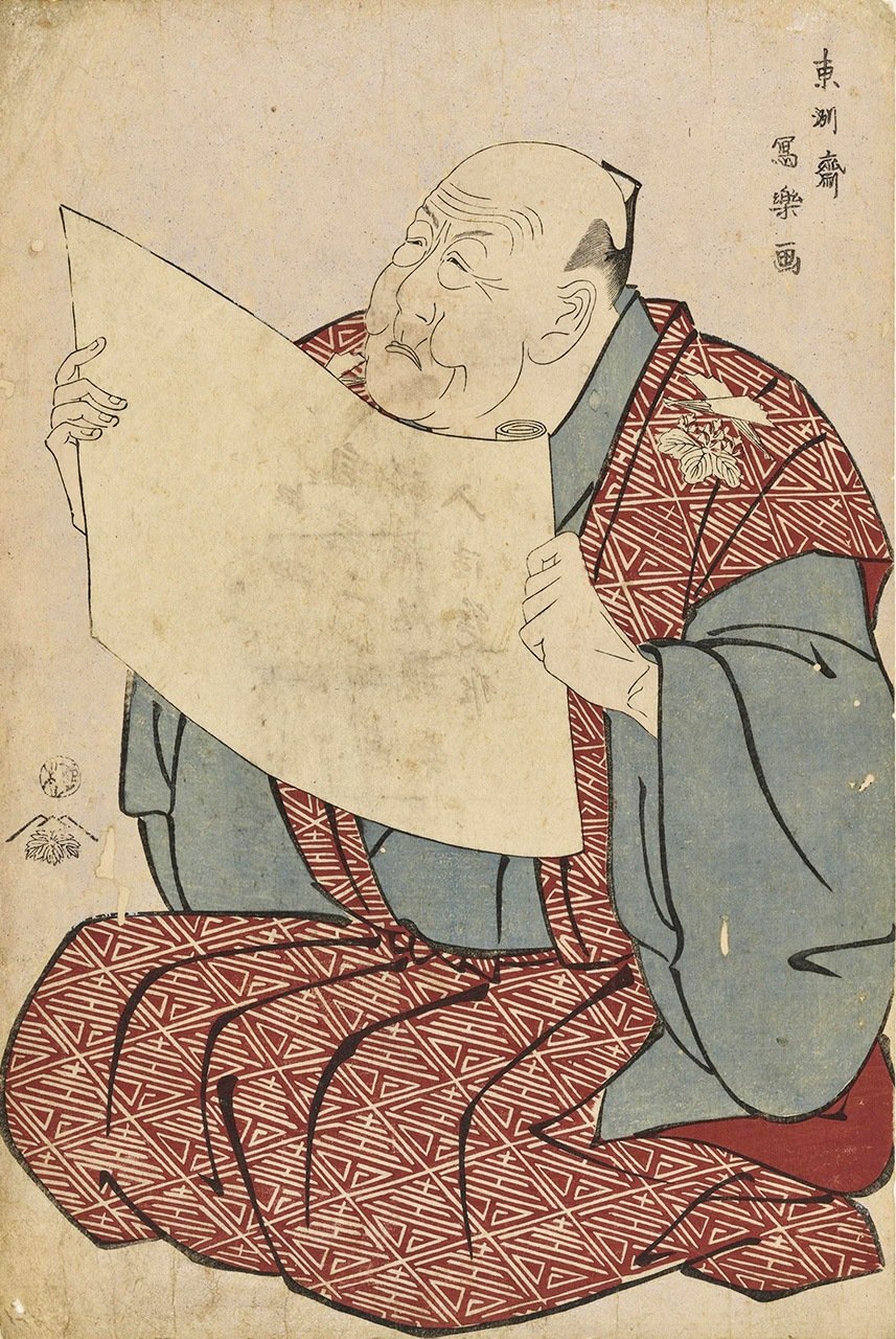 « Shinozuka Uraemon annonçant la troupe Miyako-za » (Shinozuka Uraemon no Miyakoza kôjôzu). Plutôt que de donner à voir le détail de pièces de kabuki, l’estampe donne à entendre le directeur du théâtre listant le nom des acteurs et donnant par là même le sommaire des portraits publiés par Tsutaya. (Avec l’aimable autorisation du Musée national de Tokyo/Colbase)